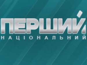 Первый национальный канал Украины будут транслировать в России