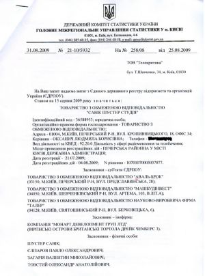 Нацрада зареєструвала «Савік Шустер студію». У компанії 8 засновників