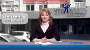 В интернете начал вещание первый телеканал для бухгалтеров, юристов и руководителей