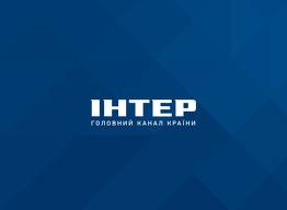 «Интер» сменил программную концепцию