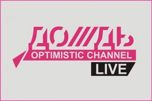 Нацсовет признал российский телеканал "Дождь" соответствующим законодательству Украины