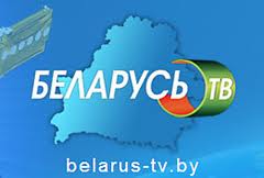 Телеканал "Беларусь-ТВ" проведет ребрендинг