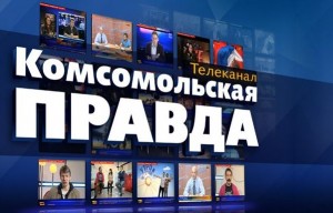 Телеканал «Комсомолки» перейдет на широкоэкранное вещание