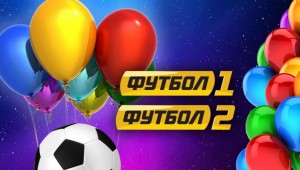 Телеканалам «Футбол 1» и «Футбол 2» исполнилось 7 лет