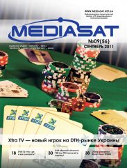 Анонс сентябрьского номера журнала Mediasat №09(56)/2011