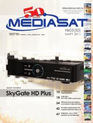 Анонс мартовского номера журнала Mediasat № 03/2011 (50)