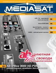 Вышел из печати мартовский номер журнала Mediasat № 3/2009 ( 26 )