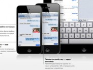Патенты Apple намекают на будущее после iPhone 5