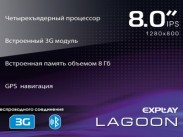 Explay Lagoon - 8-дюймовый планшет с 3G-модулем