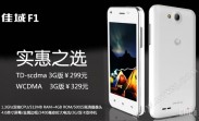 JiaYu S3 с 3 ГБ оперативной памяти, NFC и LTE будет стоить $162