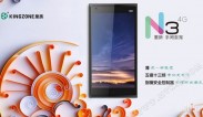 Kingzone N3 с поддержкой LTE и сканером отпечатков пальцев