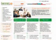 Создатели Banner.ua выпустили мобильное приложение по поиску попутчиков в поездах