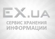 Серверы EX.ua еще не скоро будут включены