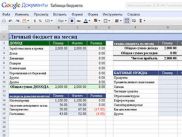 Google Docs научился показывать файлы Excel и Photoshop