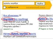 Доходы "Яндекса" от контекстной рекламы выросли в полтора раза