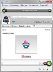 Zadarma.com: дешевле международные звонки только даром