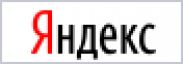 Яндекс.Поиск улучшил авторский контент среди плагиата