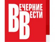 Онлайн версия «Вечерних Вестей» стала самостоятельным интернет-порталом