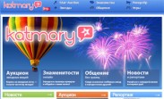 В Уанете запустили социальную сеть для шоу-бизнеса Katmary.net