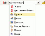 Яндекс улучшил поисковые подсказки