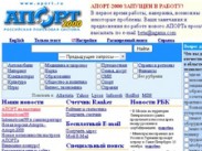 Бывший крупный поисковик Рунета возродят в новом качестве