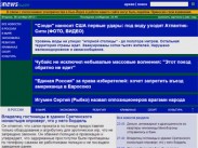 Newsru.com стал текстовым из-за урагана "Сэнди"