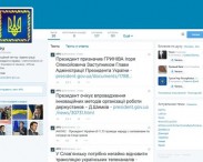 Администрация президента завела аккаунт в Twitter