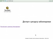 Блокировка «Билайном» нескольких блогов ограничила доступ ко всему LiveJournal