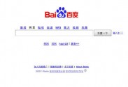 Китайский поисковик Baidu отверг обвинения в шпионаже за японскими иероглифами
