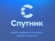 Поисковик "Спутник" запускает агрегатор онлайн-видео