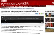 Роскомнадзор вновь проверит сайт русской службы Би-Би-Си
