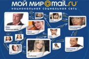 Соцсеть «Мой Мир» запустит бесплатный кинотеатр