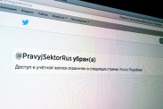 Twitter ограничил доступ к аккаунту «Правого сектора» в России