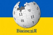 Украинская Википедия стала десятой в мире по количеству созданных статей