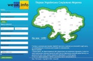 Українська соцмережа WeUA нарешті запрацювала 