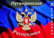 В ЛНР заблокировали 113 информационных ресурсов