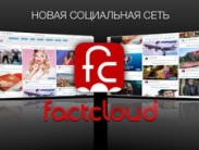 В России появилась социальная сеть, в которой есть "дислайки"