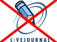 В России закрыли Livejournal за "экстремизм"