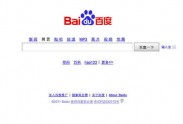 Власти Китая оштрафовали Baidu