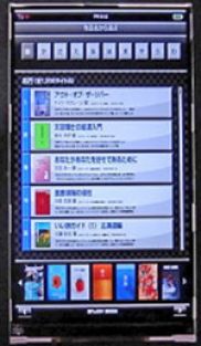 4,5-дюймовая IPS панель от Hitachi Displays обещает недорогие 720p дисплеи для смартфонов