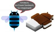 Android 3.1: новые возможности