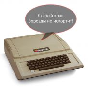 Apple II Plus LE: ограниченный выпуск к 35-летию компании Apple