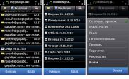 Марафон: электронная почта в Nokia N8