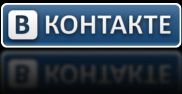 Абоненты "Билайна" могут быть ВКонтакте бесплатно