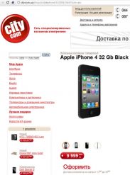 Одна из крупнейших сетей электроники начала продавать «серые» смартфоны iPhone