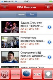 РИА Новости начинает видеовещание на "Мобильном ТВ" МТС
