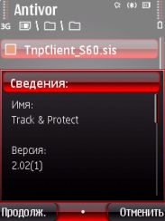 «Противоугонки» для Symbian-смартфонов. Или как вернуть украденную трубку?