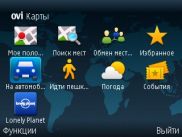 Обзор Nokia Maps 3.0 и приложения «Карты Ovi»