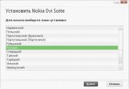 Обзор Nokia Ovi Suite