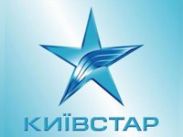 Мобильный интернет у «Киевстара» демонстирует рост